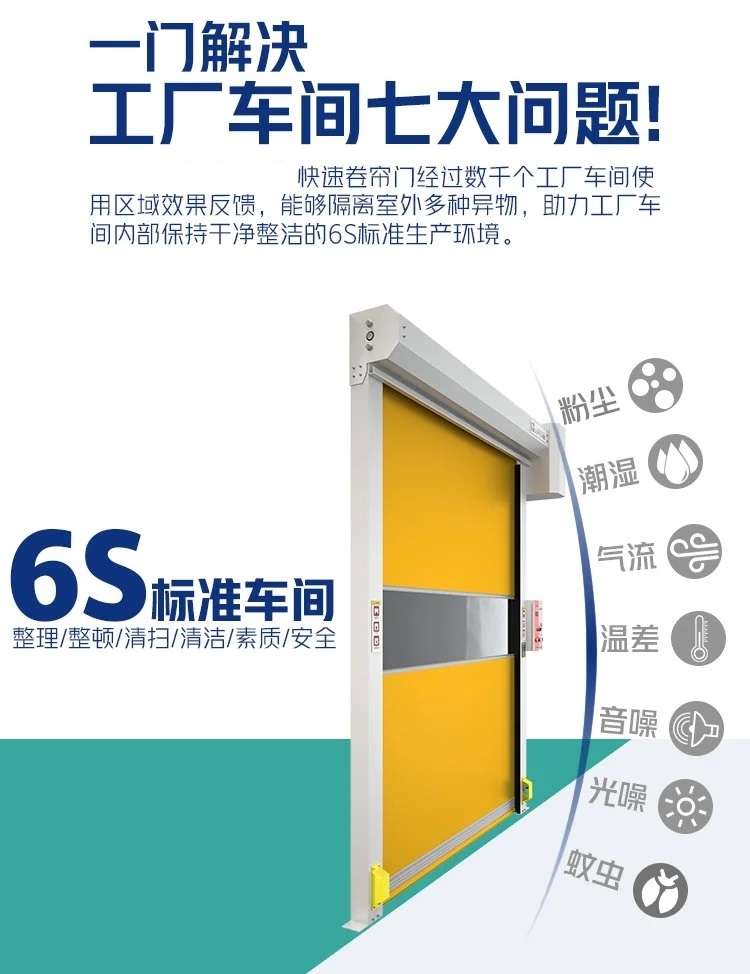 PVC快速门解决七大问题.webp.jpg
