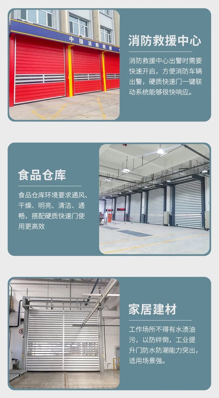 硬质快速门使用场景 2.jpg
